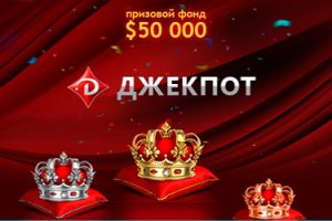 Казино Джекпот (Jackpot) онлайн сайт